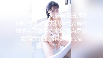 家用网络摄像头被黑偸拍胸毛裸睡男醒了就去扒掉老婆裤衩激情互舔激烈啪啪后亮点是宠物狗舔女的嘴再舔男的屌