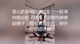 婴儿肥呆萌甜美少女！一脸清纯掏出奶子揉捏！没穿内裤撩起裙子，微毛紧致小穴，掰开特写超诱惑