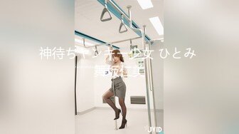 神待ちヤンキー少女 ひとみ 舞坂仁美