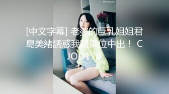 [中文字幕] 老婆的巨乳姐姐君島美緒誘惑我騎乘位中出！ CJOD176