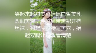 笑起来超甜美小姐姐白皙美乳圆润美臀，性感吊带黑裙开档丝袜，翘起屁股特写美穴，抬起双腿让观众看清楚