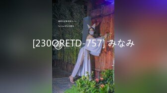 [230ORETD-757] みなみ