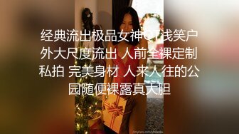 经典流出极品女神QT浅笑户外大尺度流出 人前全裸定制私拍 完美身材 人来人往的公园随便裸露真大胆