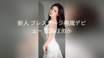 新人 プレステージ専属デビュー 加藤ほのか