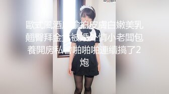 歐式風酒店偷拍皮膚白嫩美乳翹臀拜金女被婚外情小老闆包養開房私會啪啪啪連續搞了2炮