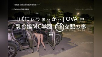 [ばにぃうぉ～か～] OVA 巨乳令嬢MC学園 ＃1 支配の序章