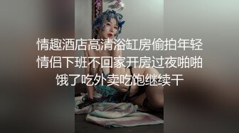 情趣酒店高清浴缸房偷拍年轻情侣下班不回家开房过夜啪啪饿了吃外卖吃饱继续干